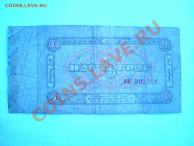 Куплю боны - Беларусь и РФ - DSC00171.JPG