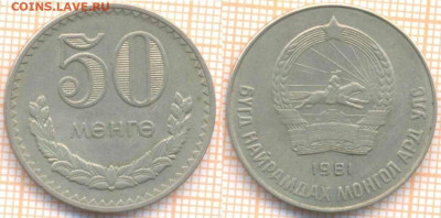 Монголия 50 мунгу 1981 г., до 28.03.2020 г. 22.00 по Москве - Монголия 50 мунгу 1981 394