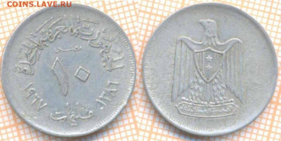 Египет 10 миллим 1967 г., до 28.03.2020 г. 22.00 по Москве - Египет 10 миллим 1967 398