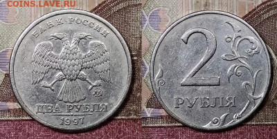 2 р 1997 ММД шт.1.3А2 Очень редкая. 28.03.2020 в 22:00 - 064