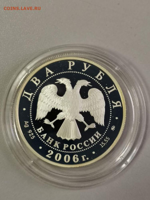 2р 2006г Антонов- пруф серебро Ag925, до 29.03 - Y Антонов-2