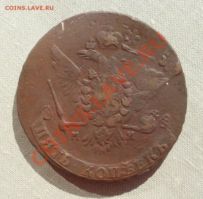 5 копеек 1763мм - SL372741.JPG