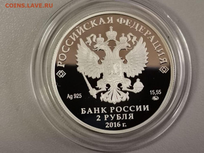 2р 2016г КК- Алкиной- пруф серебро Ag925, до 29.03 - Y КК Алкиной-2