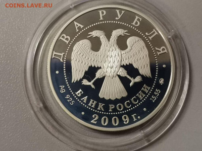 2р 2009г Менделеев- пруф серебро Ag925, до 29.03 - Y Менделеев-2