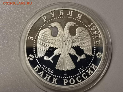 3р 1997г 850лет Москве.Набережная -серебро Ag900, до 29.03 - Y МОСКВА-НАБЕРЕЖНАЯ-2