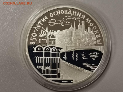 3р 1997г 850лет Москве.Набережная -серебро Ag900, до 29.03 - Y МОСКВА-НАБЕРЕЖНАЯ-1