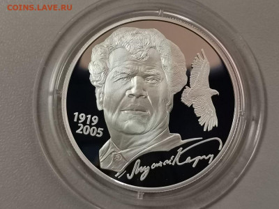 2р 2019г Карим Мустай- пруф серебро Ag925, до 29.03 - Y Мустай Карим-1