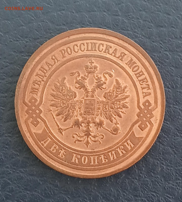2 коп. 1914 г. В коллекцию - IMG_20200323_113942