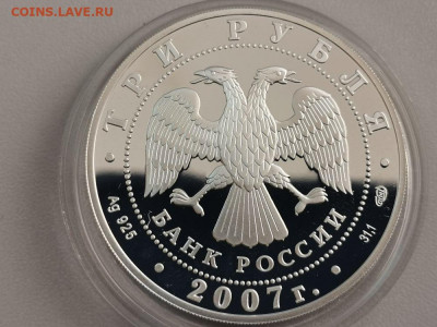 3р 2007г Андрей Рублев -пруф серебро Ag925, до 29.03 - Y РУБЛЕВ-2