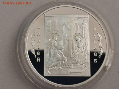 3р 2007г Андрей Рублев -пруф серебро Ag925, до 29.03 - Y РУБЛЕВ-1
