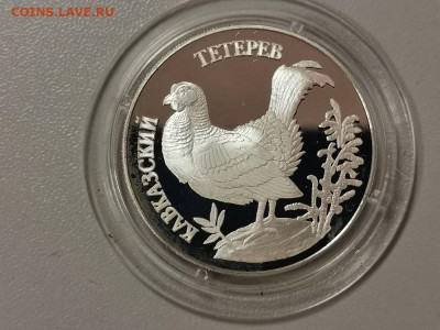 1р 1995г Тетерев пруф серебро Ag900, до 29.03 - Y Тетерев-1