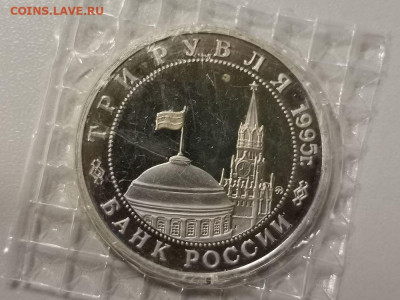 3р 1995г Кенигсберг пруф запайка, до 29.03 - О Кенигсберг-2