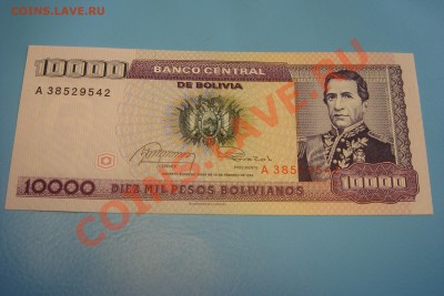 Боливия бона 10000 боливанос - DSC09785.JPG