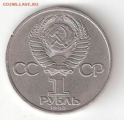 Юбилейные монеты СССР 1965-1991 годов, ТЕРЕШКОВА - TERESHKOVA p