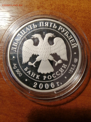 25 рублей Третьяковская галерея. До 22-00 31 марта 2020 г. - 25-2
