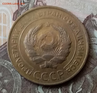 5 копеек 1931. До 25.03.20 в 22.00 - 20200323_124640
