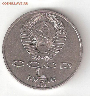 Юбилейные монеты СССР 1965-1991 годов, ЛОМОНОСОВ - LOMONOSOV p
