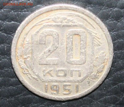 20 коп. 43,45,51гг. 3шт., до 29.03.20г., в 22.00 по (мск) - IMG_2988.JPG
