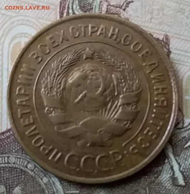3 копейки 1932. До 25.03.20 в 22.00 - 20200323_133354