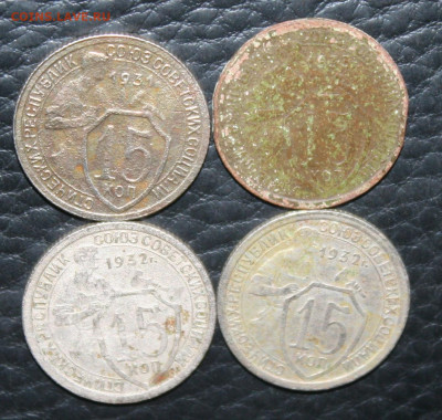 15 копеек 1931,32,33г. 4шт., до 29.03.20г. в 22.00 по(мск) - IMG_2998.JPG