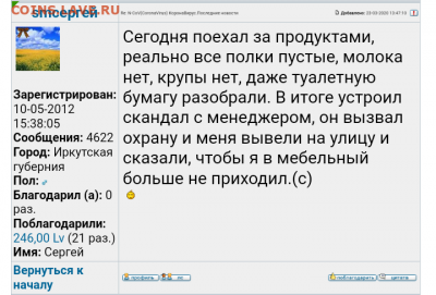 делает - прямо сейчас !!! - IMG_20200323_135426