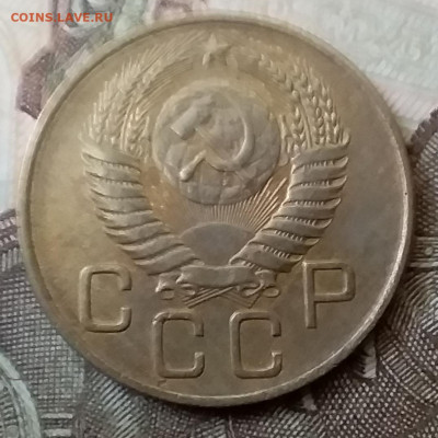 3 копейки 1954. До 23.03.20 в 22.00 - 20200323_140650