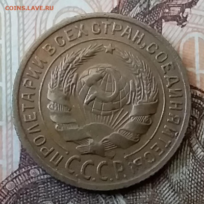2 копейки 1934. До 25.03.20 в 22.00 - 20200323_143016