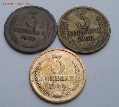 3коп. 3шт. 1966г. до 29.03.20г. 22:00 - 20200323_142247