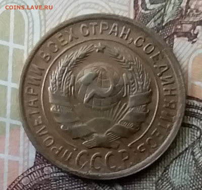 2 копейки 1935. До 25.03.20 в 22.00 - 20200323_143423