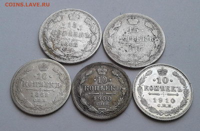 10,15коп. СПБ, 5шт. 1862-1910гг. до 29.03.20г. 22:00 - 20200323_142448