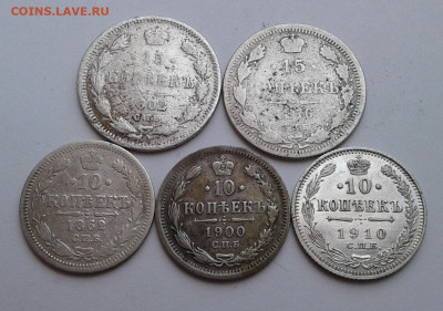 10,15коп. СПБ, 5шт. 1862-1910гг. до 29.03.20г. 22:00 - 20200323_142444