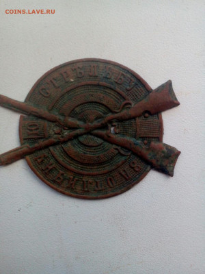 Знак за отличную стрельбу. - 4jX4PBlVLH4