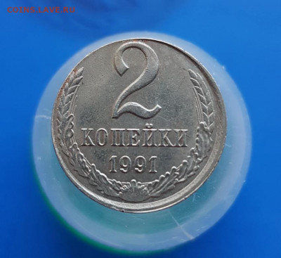2 Копейки 1991г. в белом металле + брак. - 20200323_162725