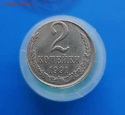 2 Копейки 1991г. в белом металле + брак. - 20200323_162709