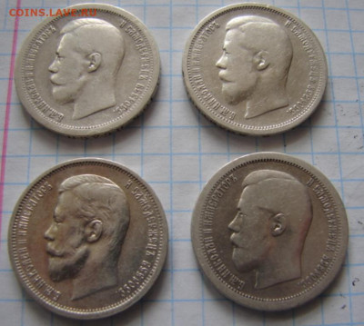 Оценка 50 коп 1895.96.99.1912 гг - DSC06274.JPG