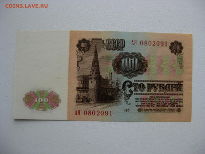 100р 1961г , до 25.03.2020. , 22:00 мск - IMG_3984.JPG