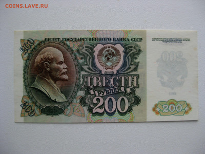 200р 1992г , до 25.03.2020. , 22:00 мск - IMG_3985.JPG