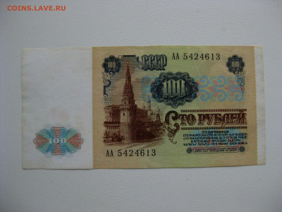 100р 1991г АА , до 25.03.2020. , 22:00 мск - IMG_3990.JPG