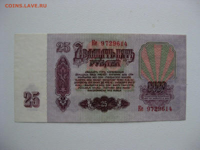 25р 1961г , до 25.03.2020. , 22:00 мск - IMG_3992.JPG