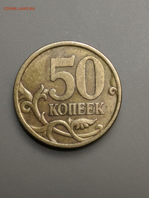 50 копеек 2005 года, шт.2.321А Монета из оборота - IMG_20200323_062648~2