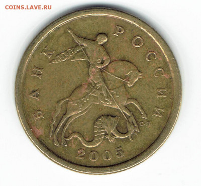 50 копеек 2005 года, шт.2.321А Монета из оборота - CCI23032020_0001
