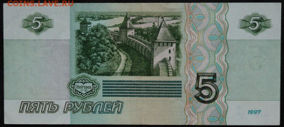Бона 5 рублей 1997  до 29.03.20 до 22:00 - 5 ру 02