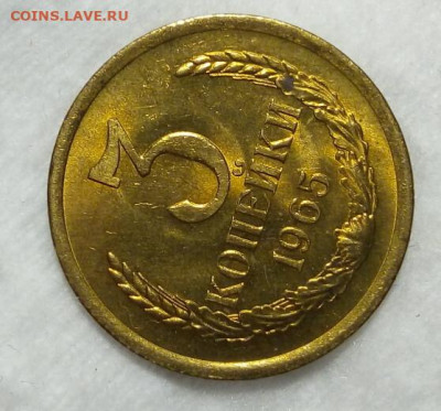 3 копейки 1965г Мешковой UNC до вечера до 23.03.20 - IMG_20200323_152632