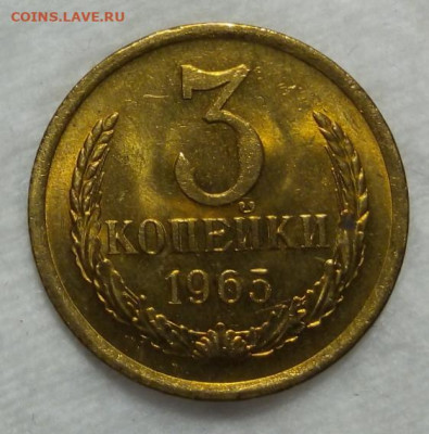 3 копейки 1965г Мешковой UNC до вечера до 23.03.20 - IMG_20200323_152939