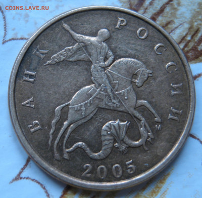 50 коп 2005ммд - 5-1