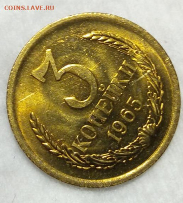 3 копейки 1965г Мешковой UNC (2) до вечера до 23.03.20 - IMG_20200323_151822