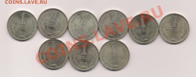 Рубли 1967,1968,1969,1970-1975 до 30.08 в 22.00мск - рубли