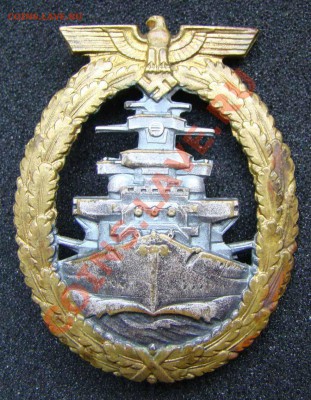 Оригинальные Награды Третий рейх и прочие - DSC03726.JPG
