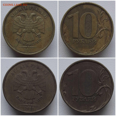 10 рублей 2011 раскол 10 шт. до 24.03.20 в 22÷00 МСК - 20200323_175009