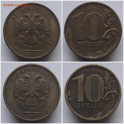 10 рублей 2011 раскол 10 шт. до 24.03.20 в 22÷00 МСК - 20200323_175029